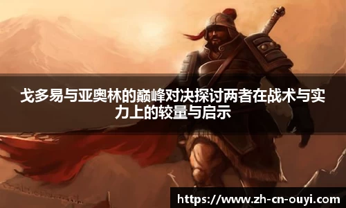 欧亿体育登录入口